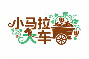 小马拉大车植物视频社区